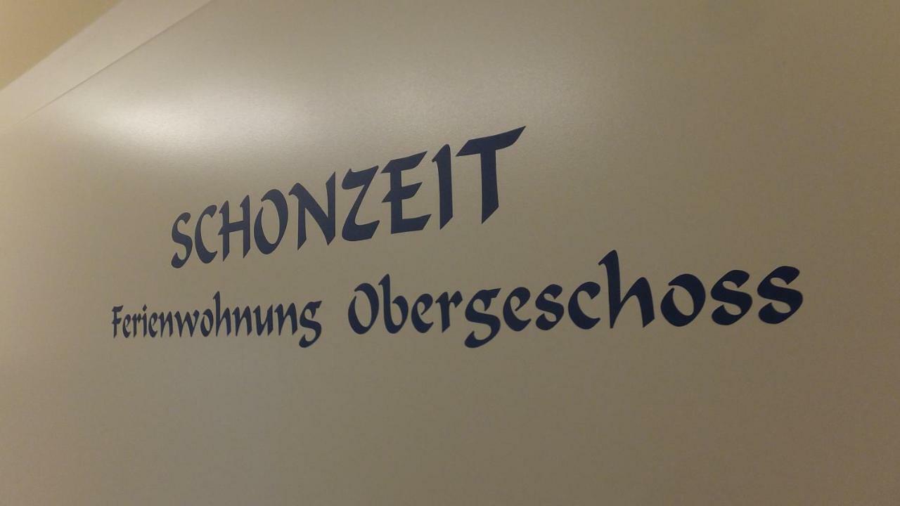 Ferienwohnung "Schonzeit" 格拉尔-米里茨 外观 照片